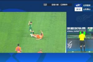 足球报：今年中超前8轮红牌20张创6年来最高 必须遏制红牌激增